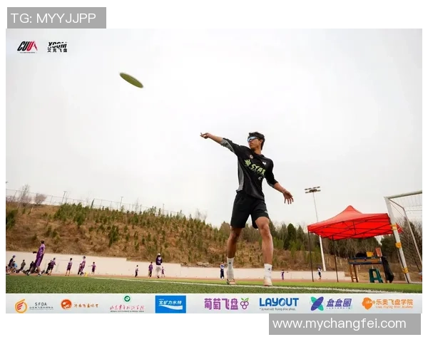 南京飞盘队比赛经验的创新与发展引发热议探讨飞盘运动的未来与挑战