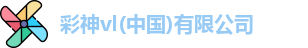 彩神vl